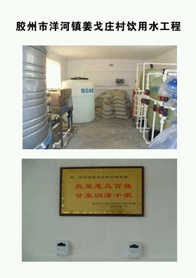 飲用純凈水設(shè)備+持卡取水