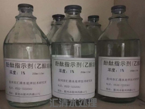 堿度測試劑，滴定法