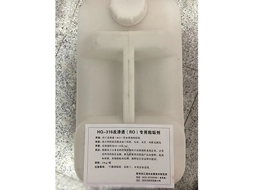 換熱系統(tǒng)專用阻垢劑