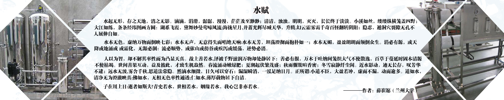 不銹鋼水處理設(shè)備